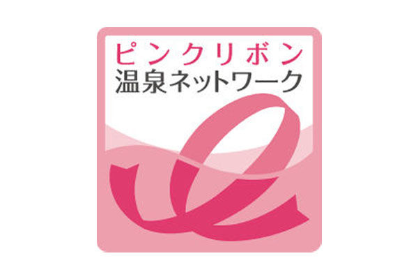 【ヘルスツーリズム認証プログラム】乳がんリハビリヨガ2024