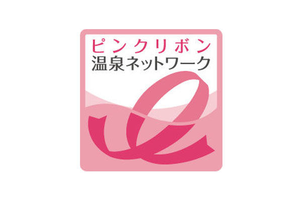 【10/19限定】乳がんについて知ろう・学ぼう・考えよう！ピンクリボンセミナー