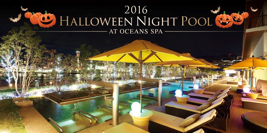 シャンパンと絶景浴「ハロウィーンナイトプール」