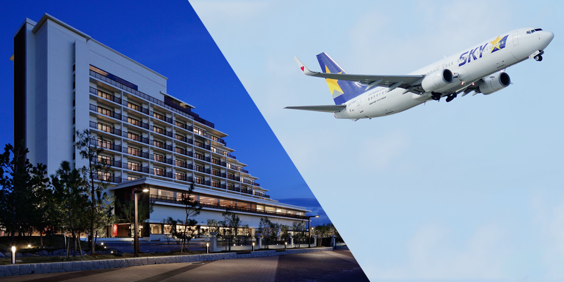 スカイマークご搭乗の方にお得なプレゼント