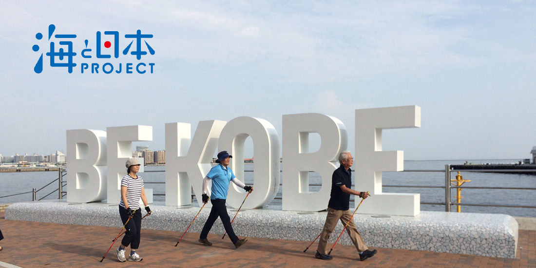 タラソテラピーを活用した「ウェルネスウォーキング」