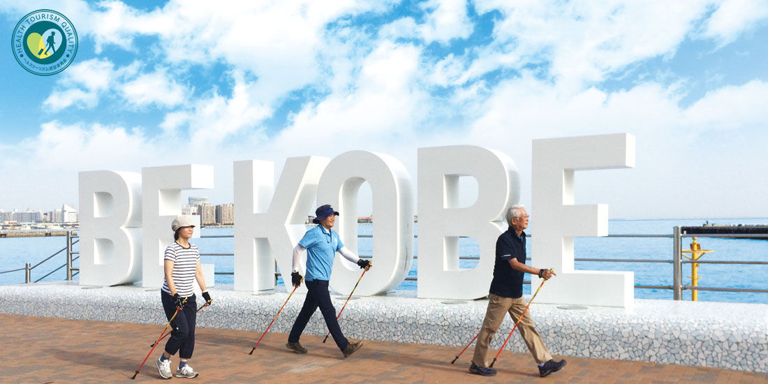 【ヘルスツーリズム認証プログラム】海の恵みを感じる「ウエルネスウォーキング」