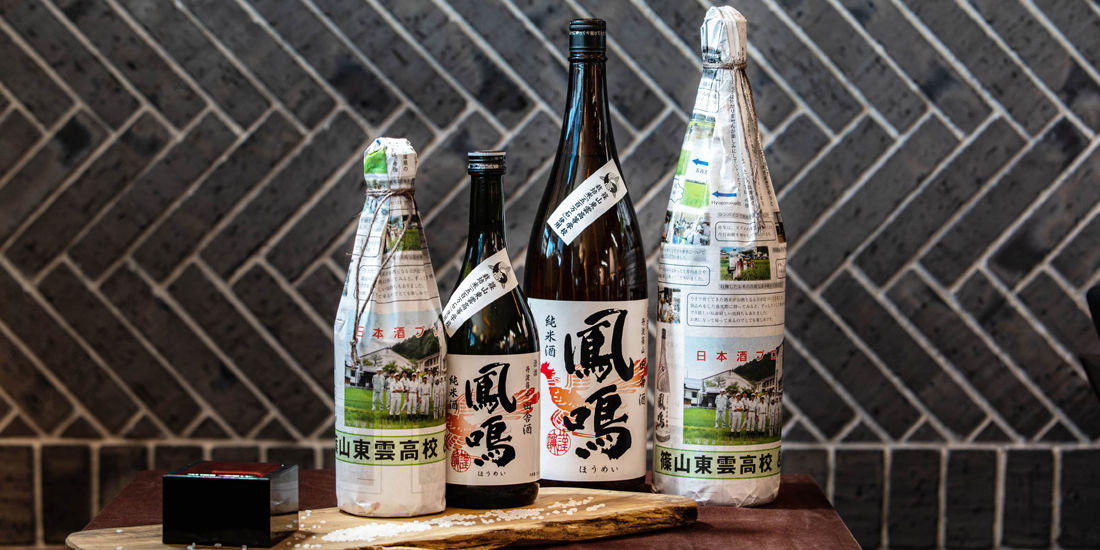 【篠山東雲高校を応援】日本酒<鳳鳴 田舎酒純米 東雲の穂>の提供を始めました