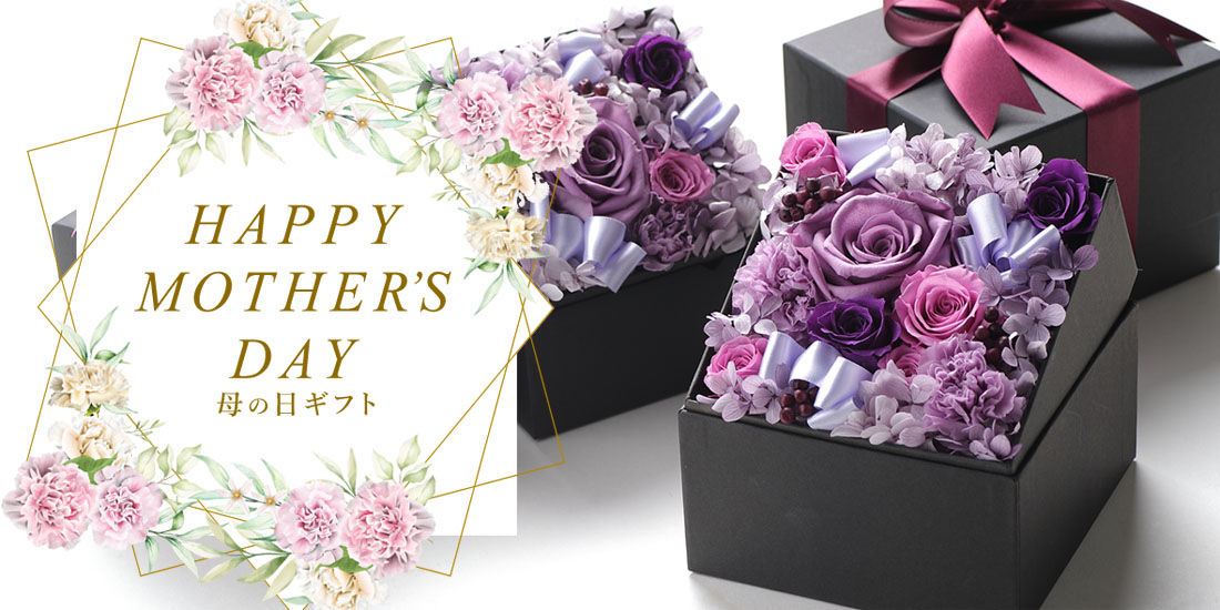 5月9日は母の日! ラスイートグループがおすすめする母の日ギフト