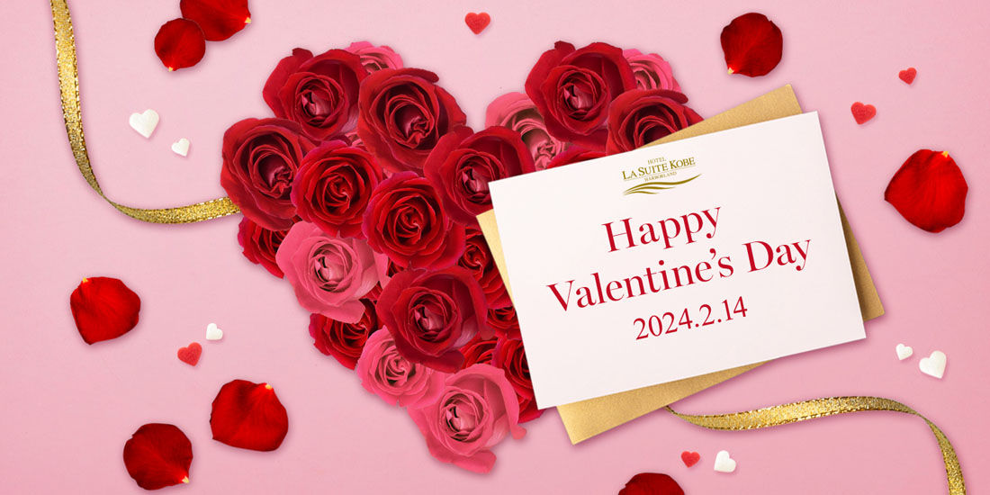 【ル・パン神戸北野】バレンタインフェア~Valentine Gift~