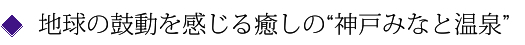 地球の鼓動を感じる癒しの