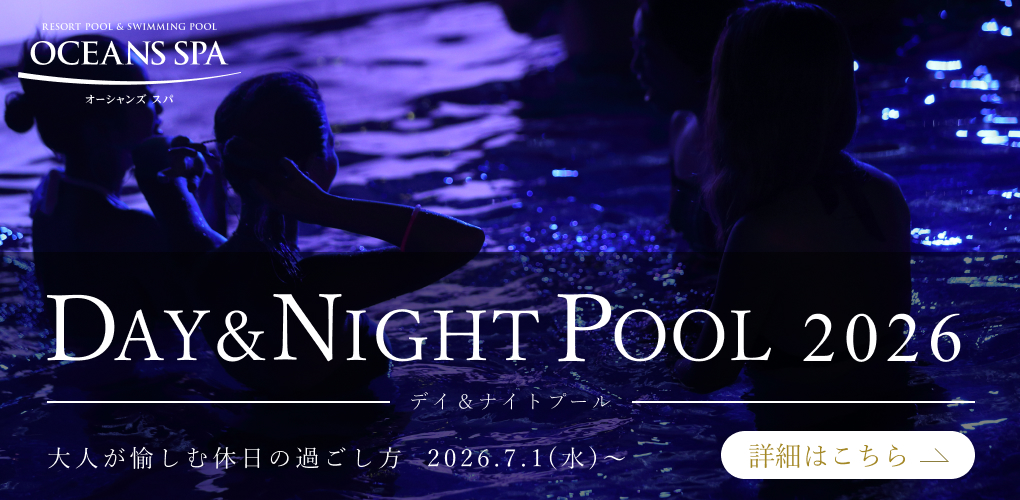 ナイトプール大人が楽しむ休日の過ごし方