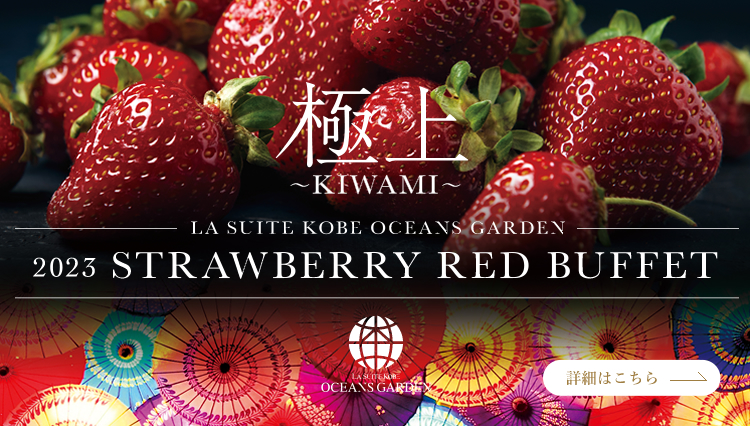 strawberrybuffet_2023
