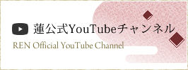 蓮公式YouTubeチャンネル