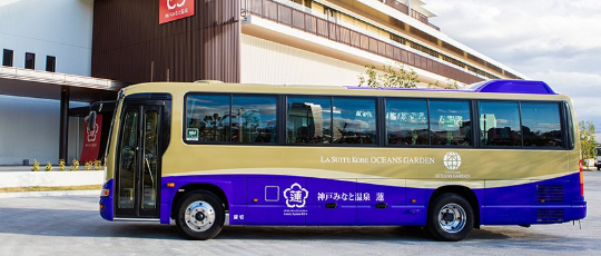 神戸みなと温泉 蓮が運行するシャトルバス