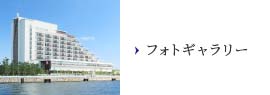 フォトギャラリー
