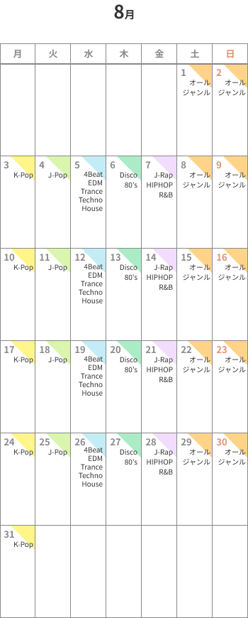 2026年8月のカレンダー