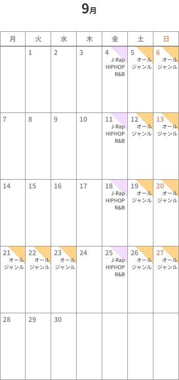 2026年9月のカレンダー