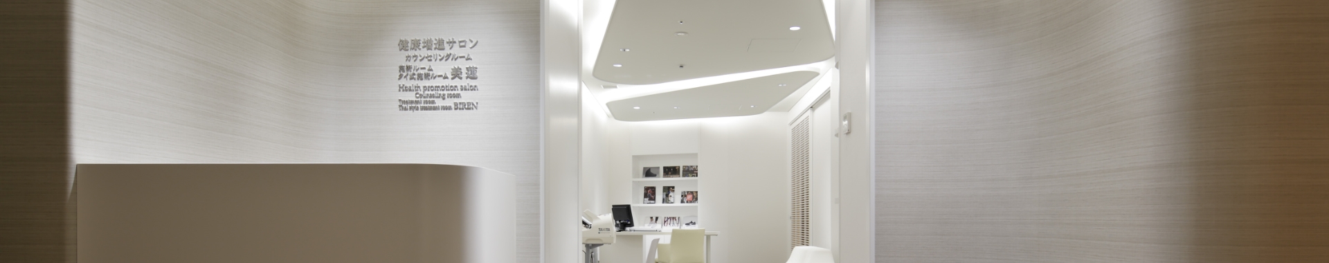 健康増進サロン受付