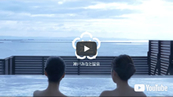 神戸みなと温泉 蓮の客室の動画イメージ