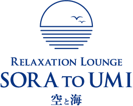 リラクゼーションラウンジ 海と空